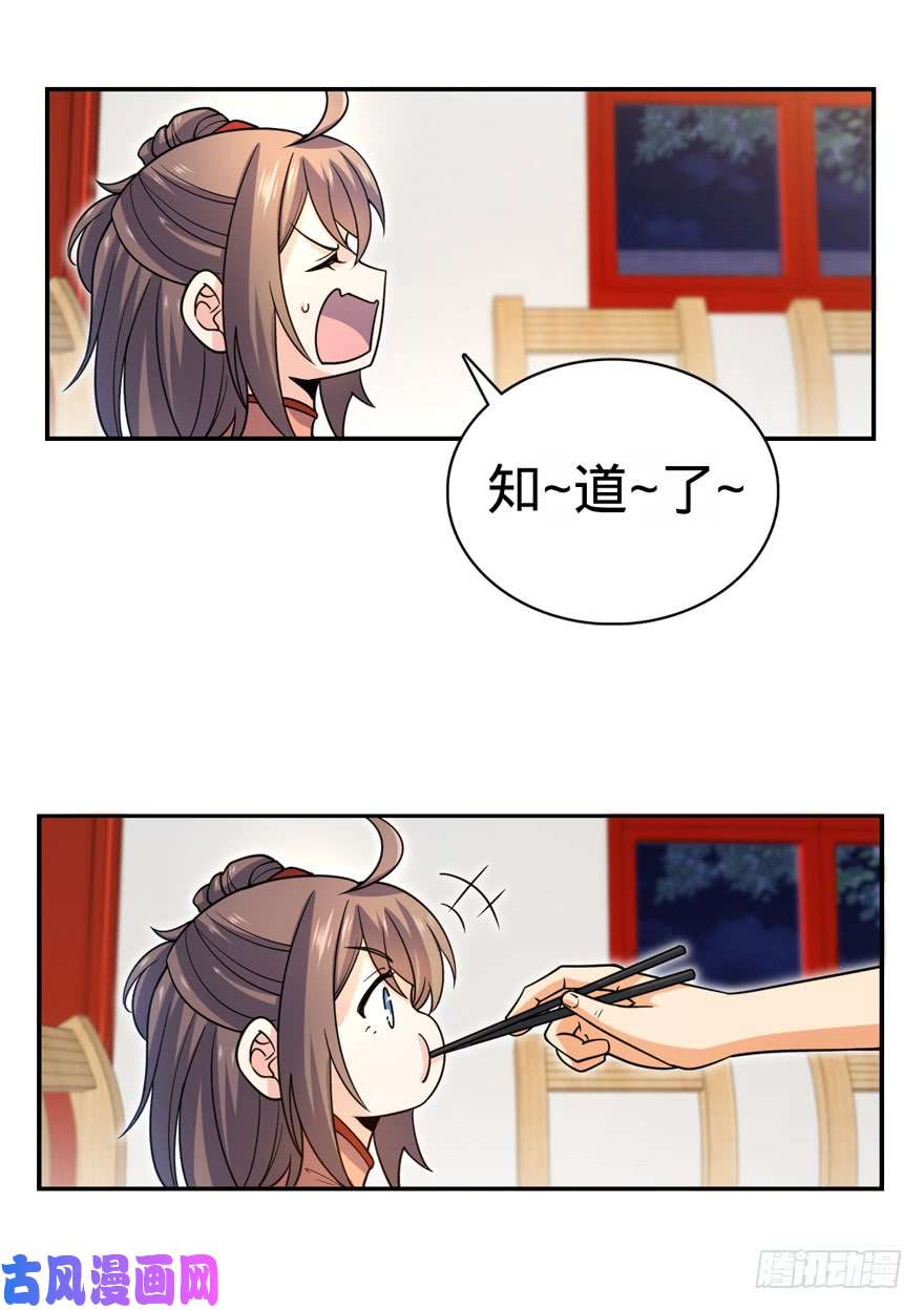大王饶命30 遗迹开启！