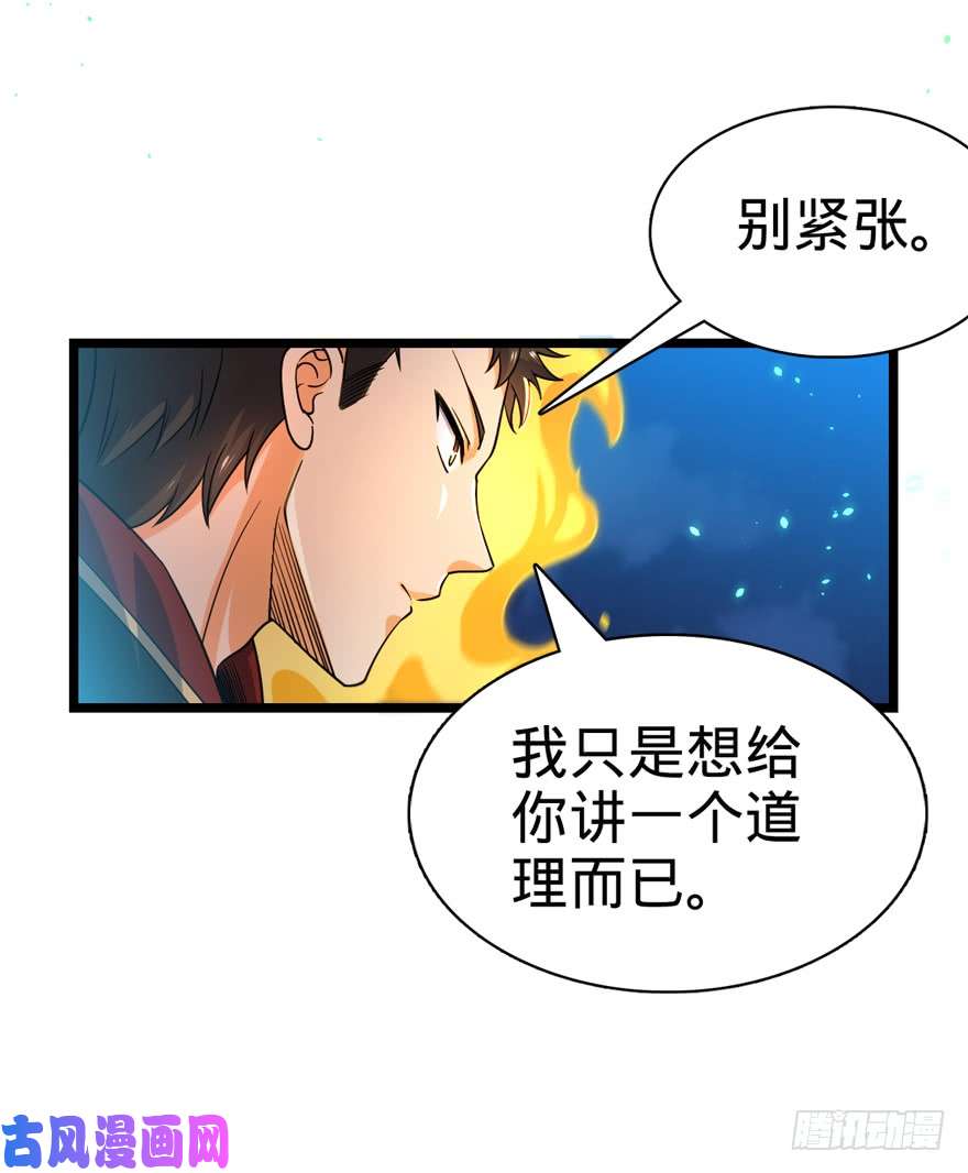 大王饶命30 遗迹开启！