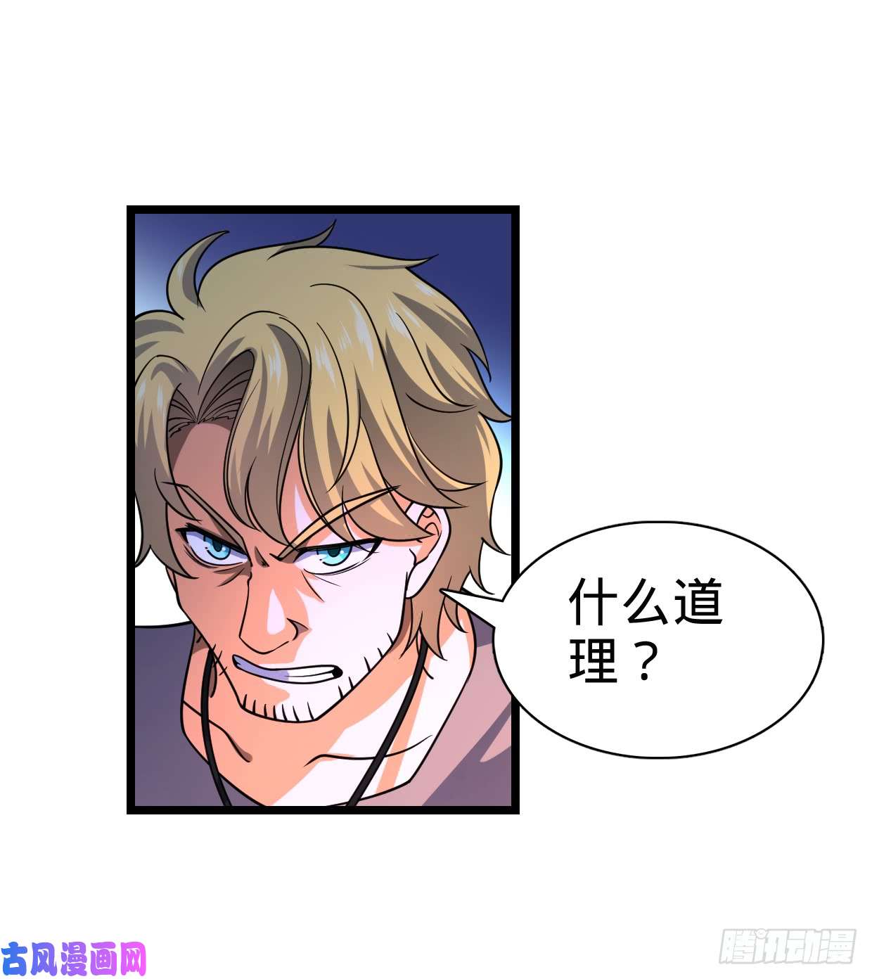 大王饶命30 遗迹开启！