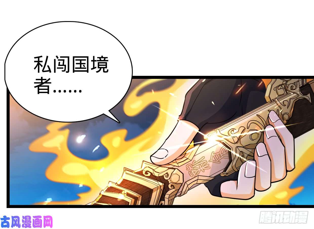 大王饶命30 遗迹开启！