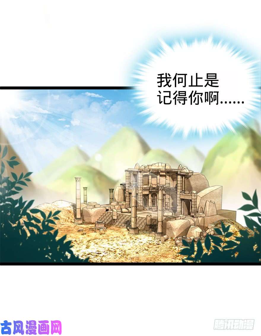大王饶命30 遗迹开启！