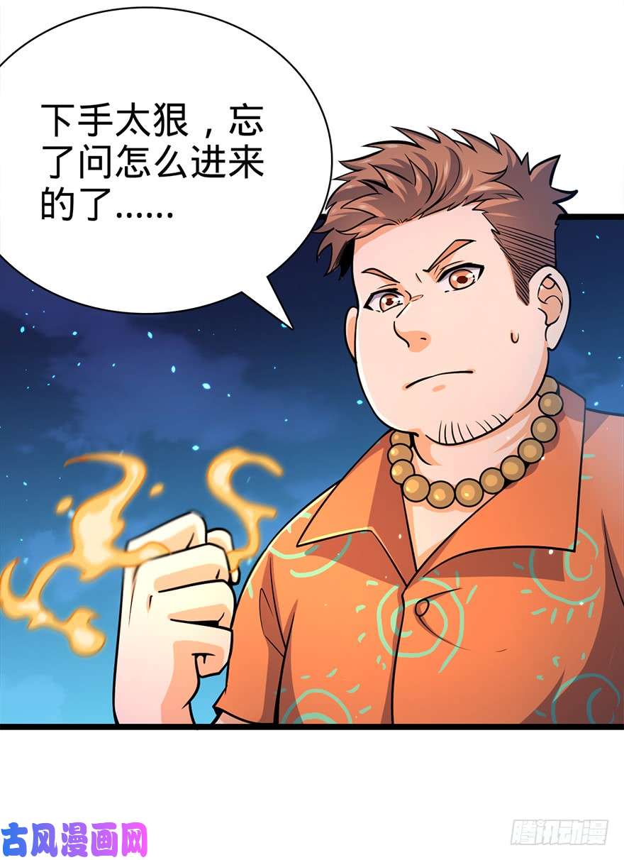 大王饶命30 遗迹开启！