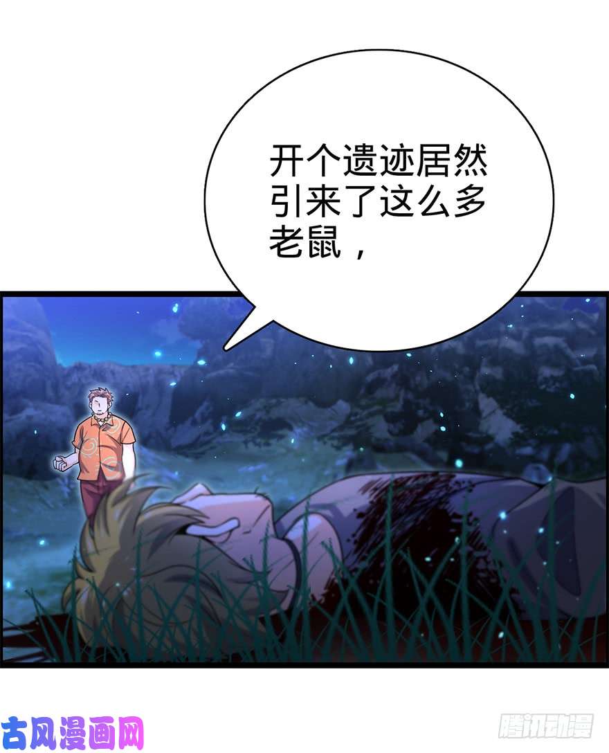 大王饶命30 遗迹开启！