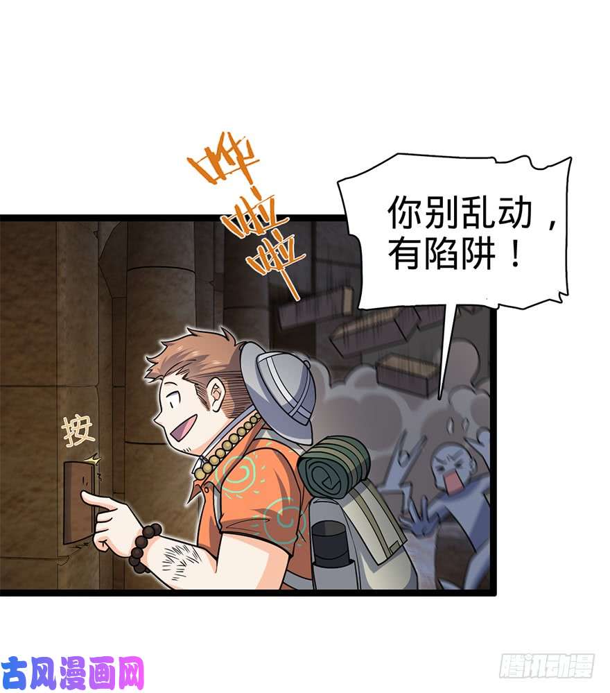 大王饶命30 遗迹开启！