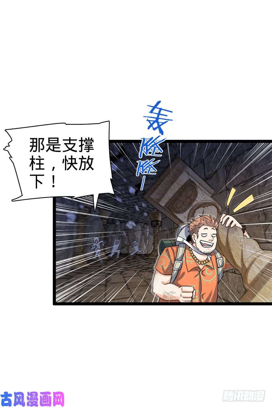 大王饶命30 遗迹开启！