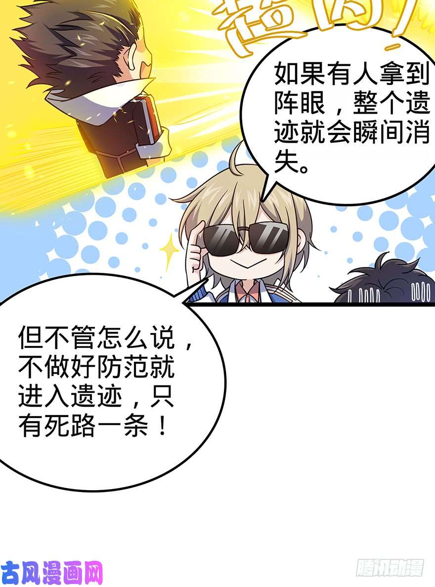 大王饶命31 我的好班长~