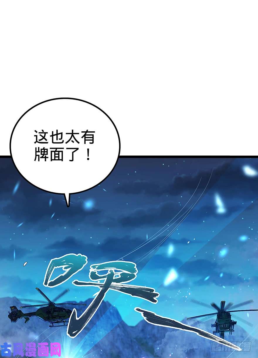 大王饶命31 我的好班长~