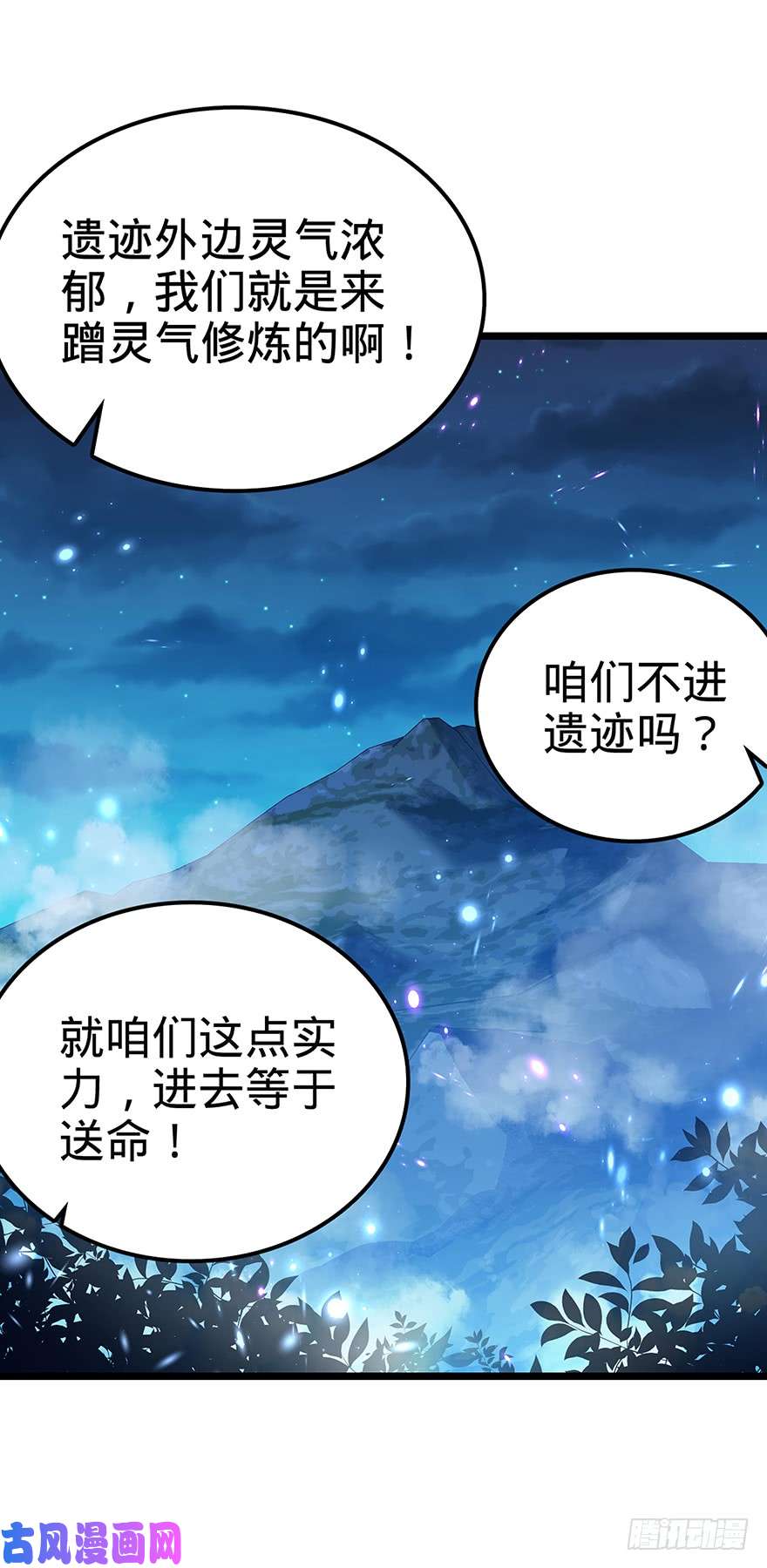 大王饶命31 我的好班长~