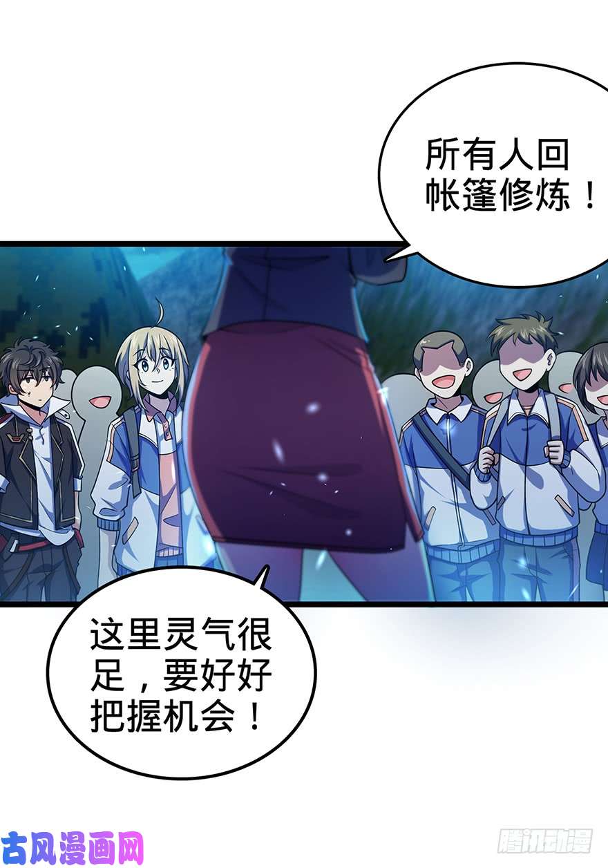大王饶命31 我的好班长~