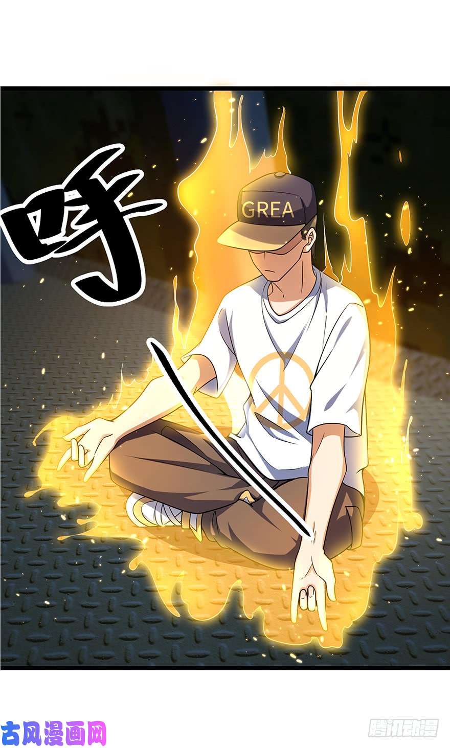 大王饶命31 我的好班长~