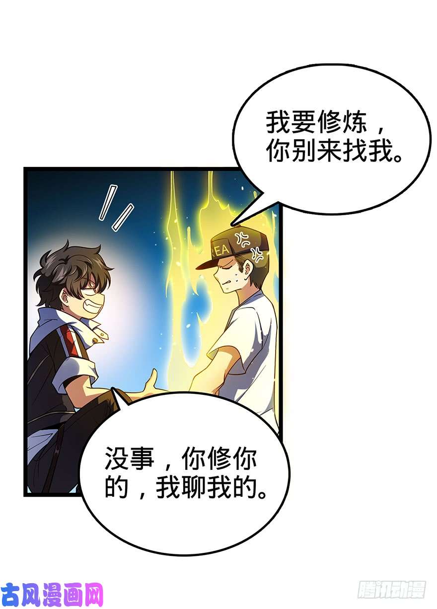 大王饶命31 我的好班长~