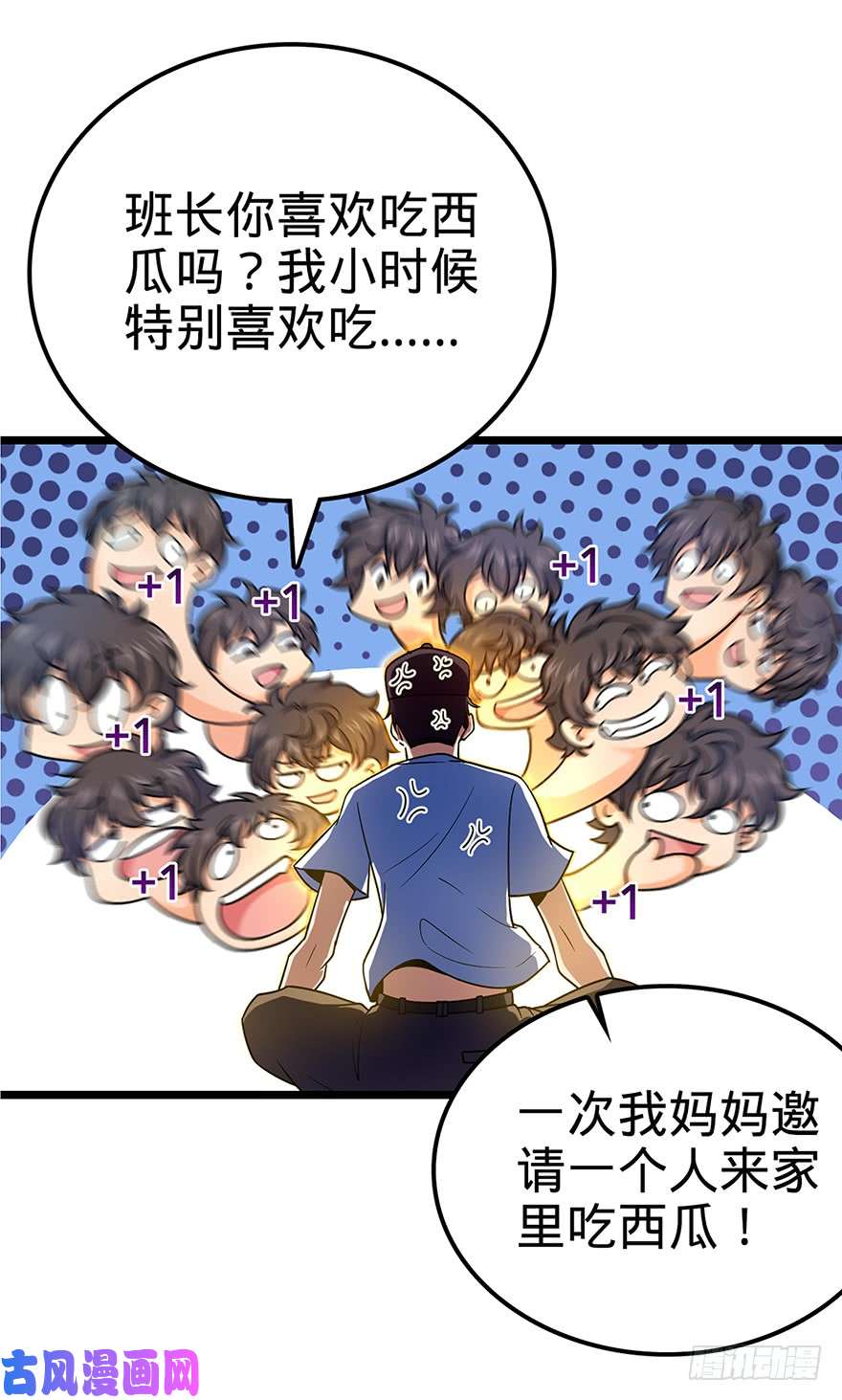 大王饶命31 我的好班长~