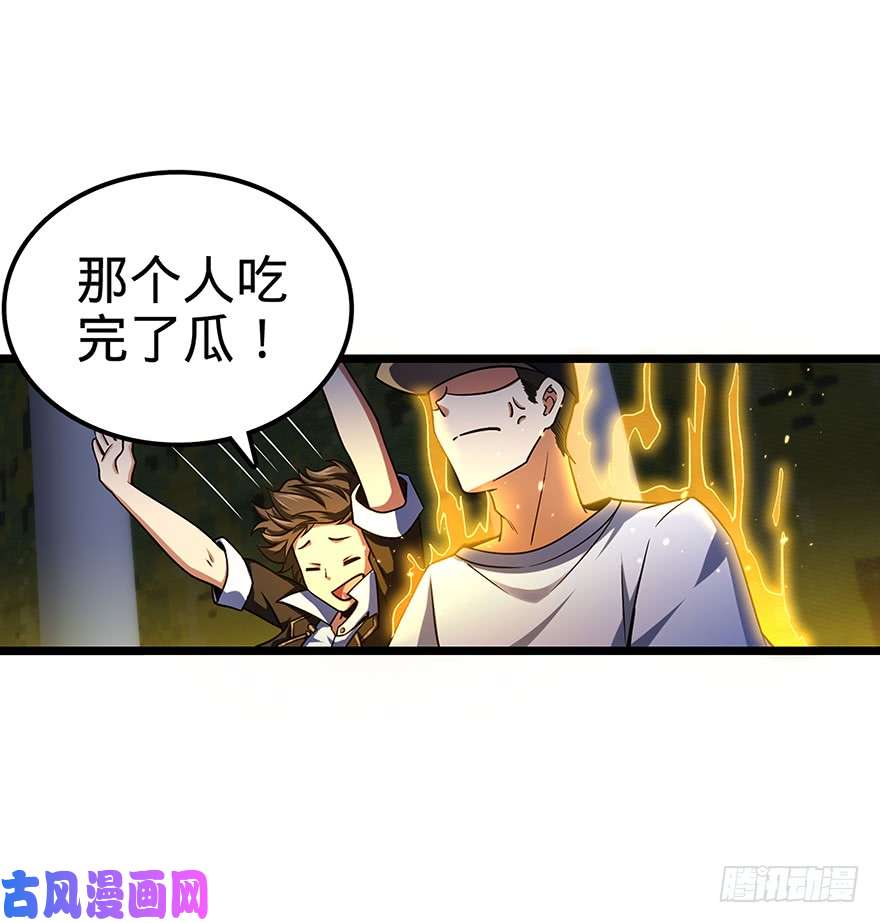 大王饶命31 我的好班长~
