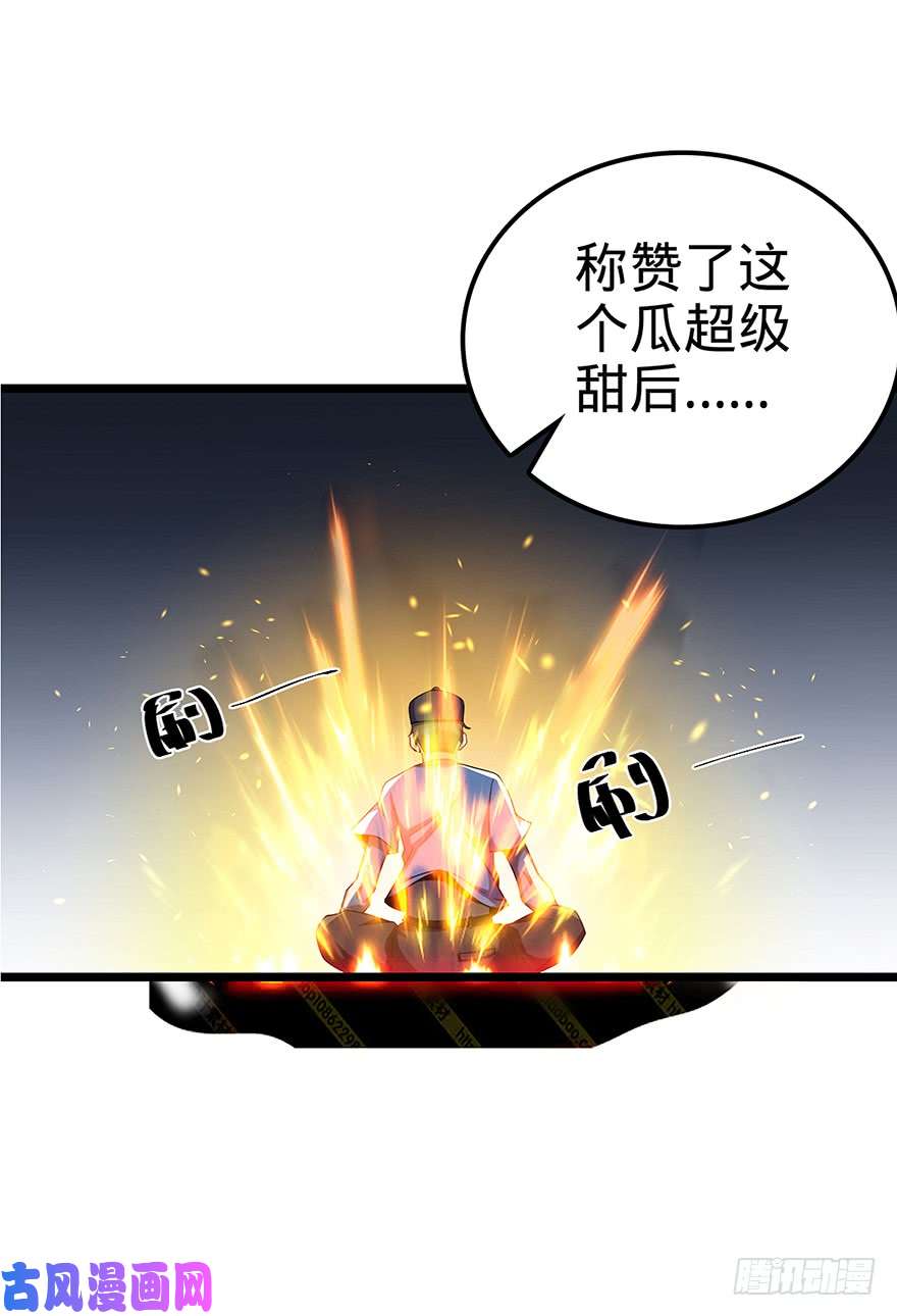大王饶命31 我的好班长~