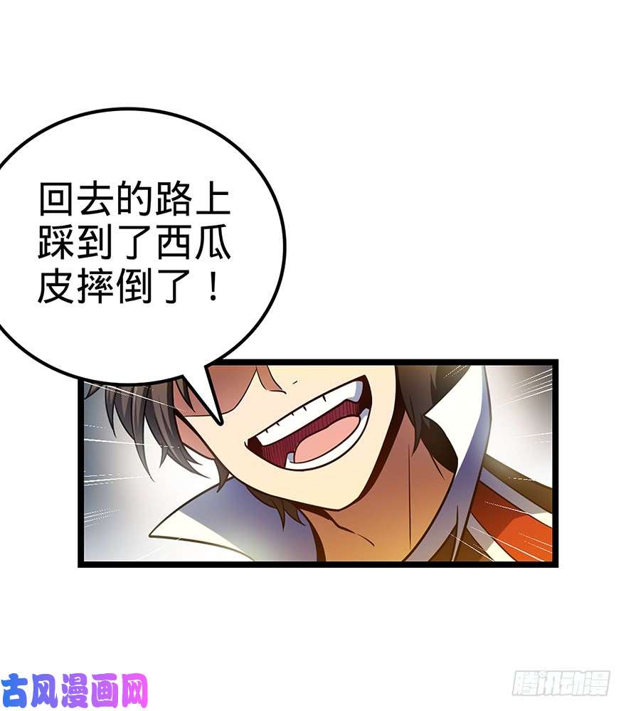 大王饶命31 我的好班长~