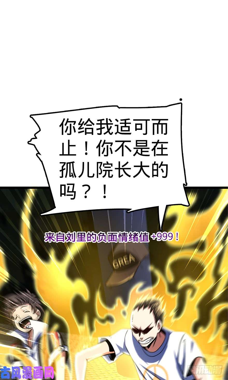 大王饶命31 我的好班长~