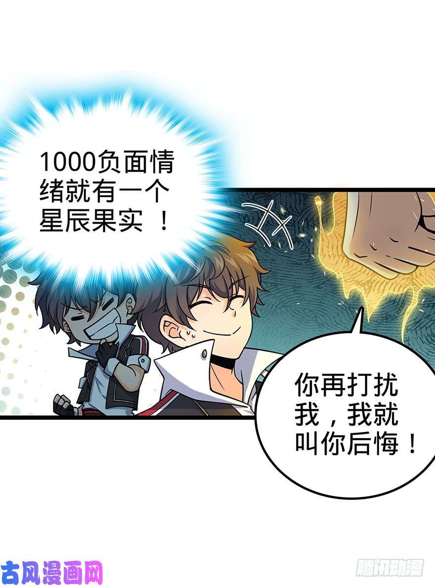 大王饶命31 我的好班长~