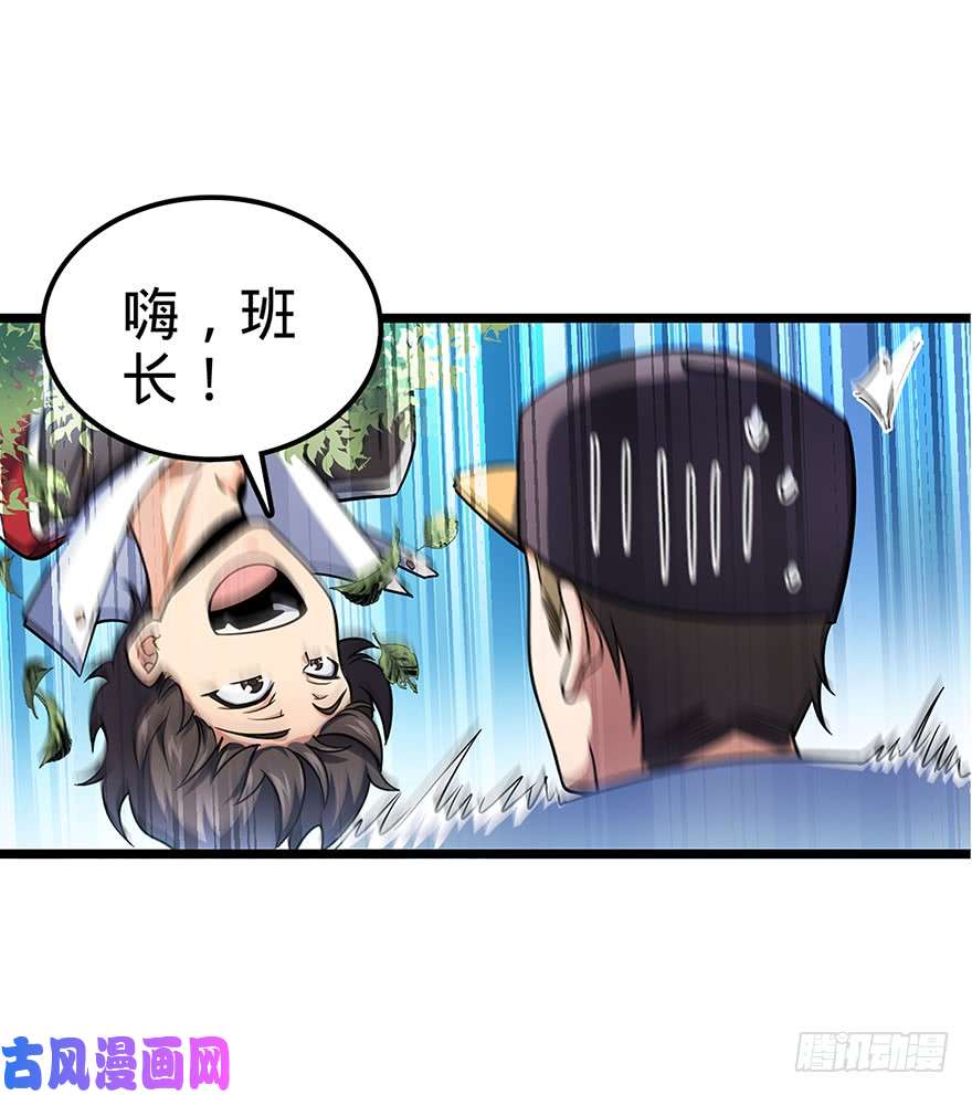 大王饶命31 我的好班长~
