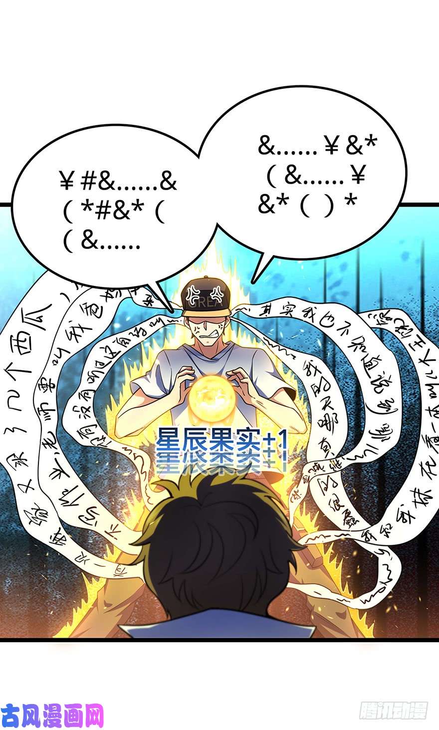 大王饶命31 我的好班长~