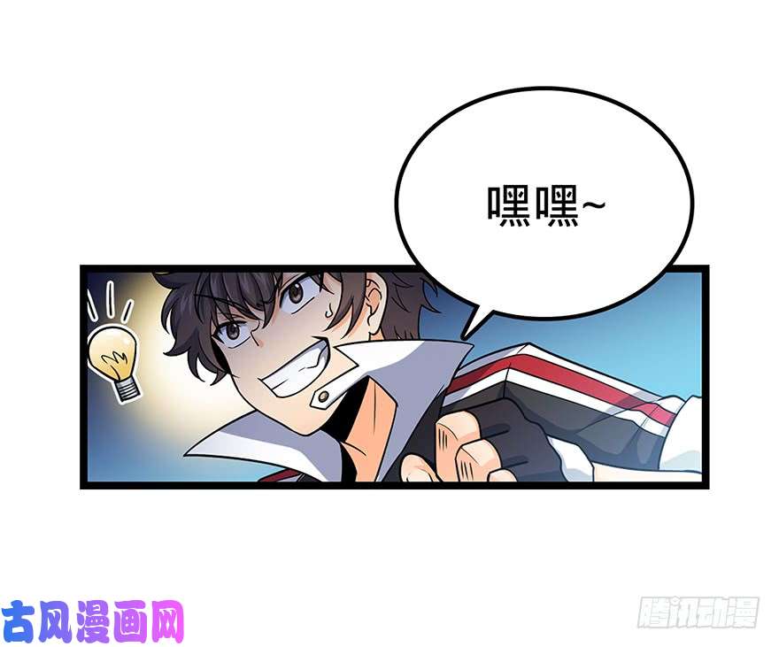 大王饶命31 我的好班长~