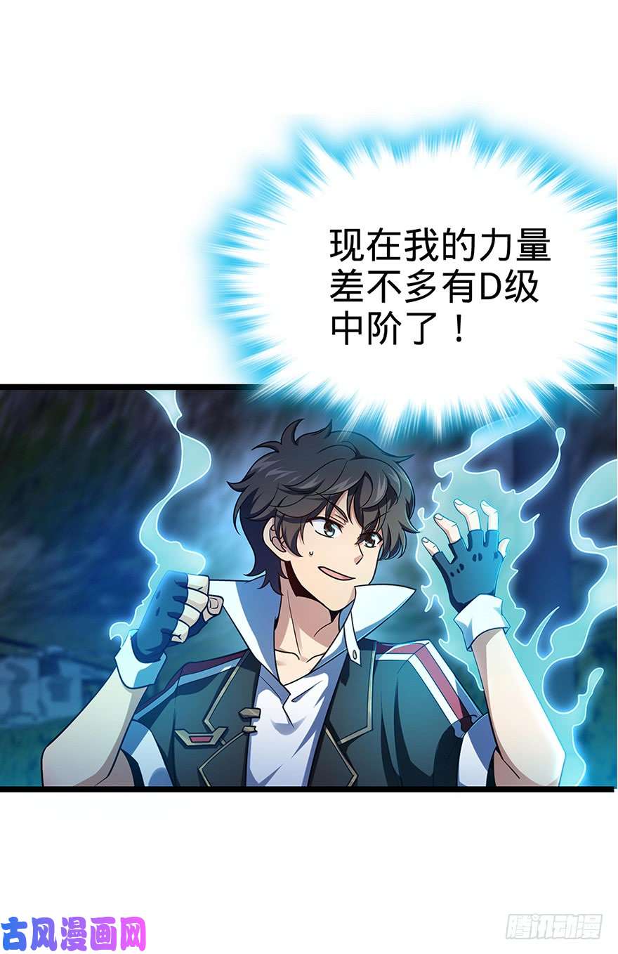 大王饶命31 我的好班长~