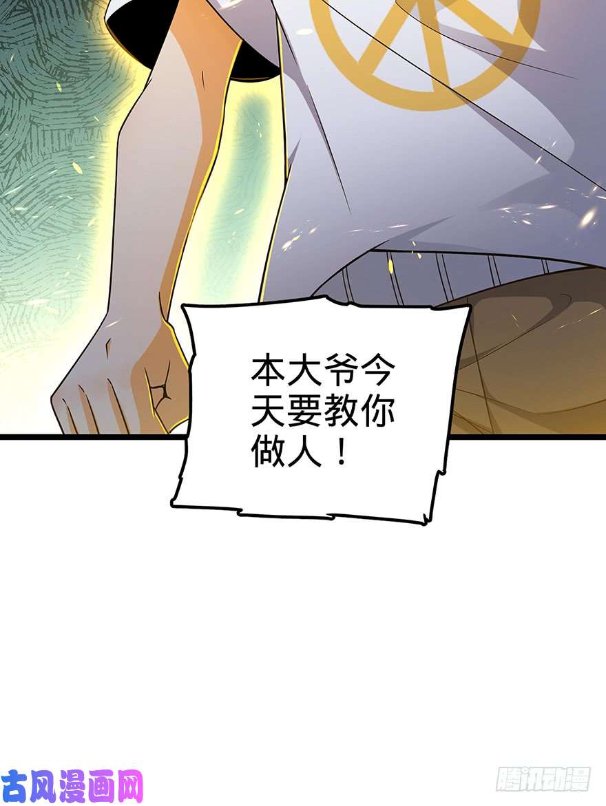 大王饶命31 我的好班长~