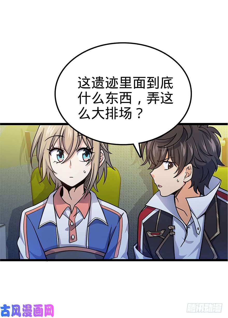 大王饶命31 我的好班长~