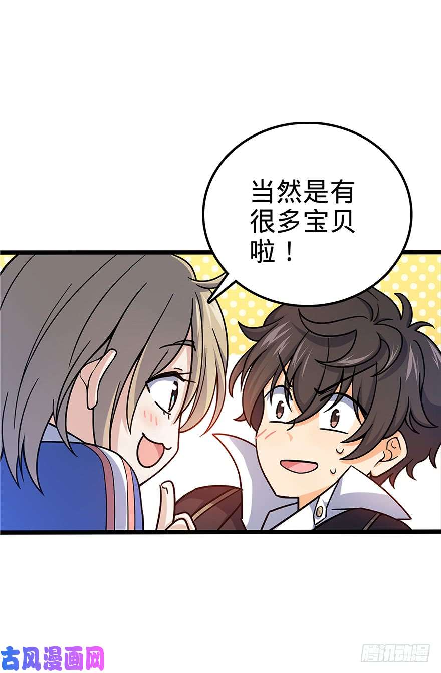 大王饶命31 我的好班长~