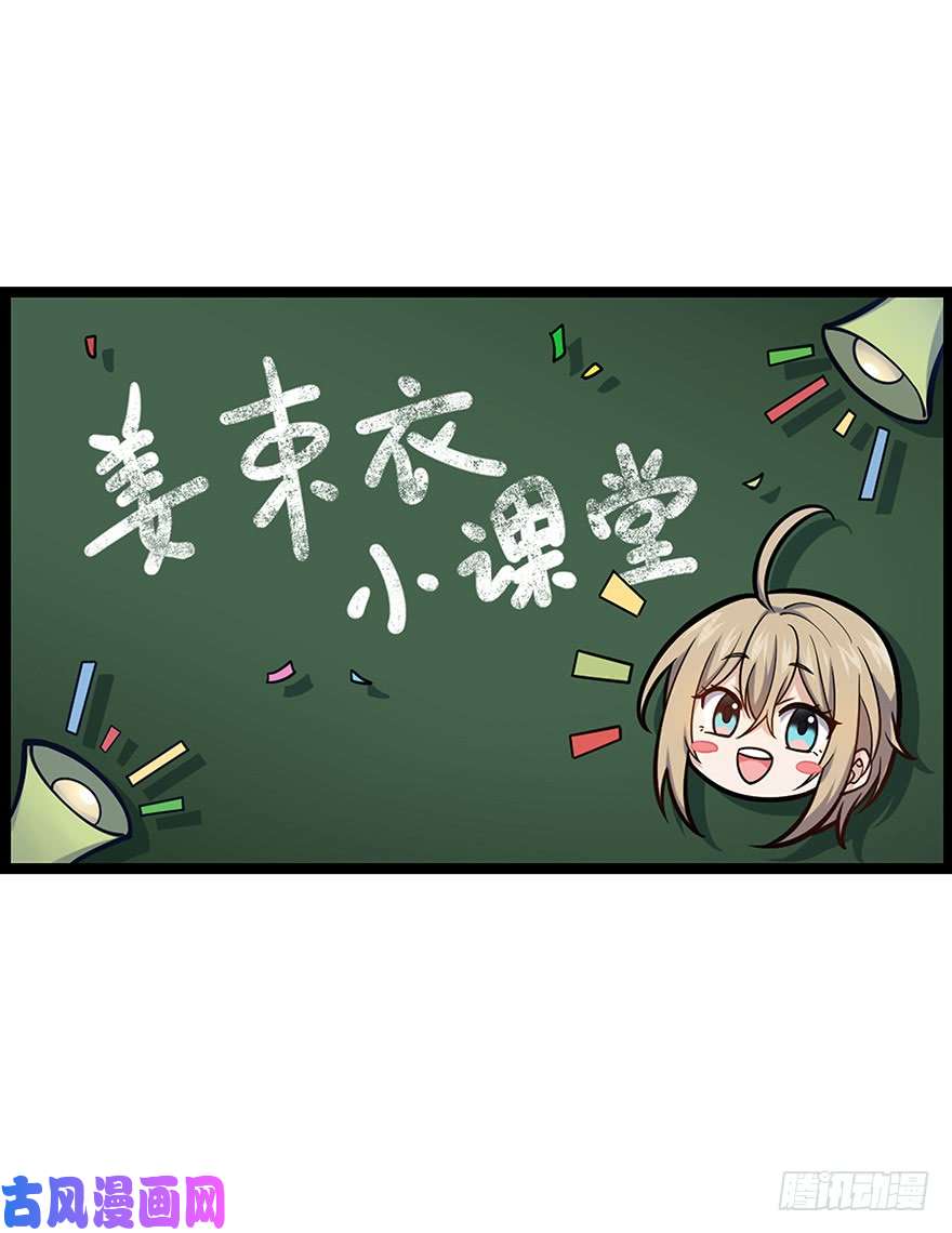 大王饶命31 我的好班长~
