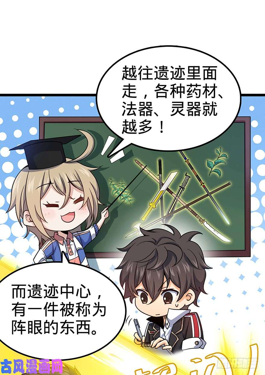 大王饶命31 我的好班长~