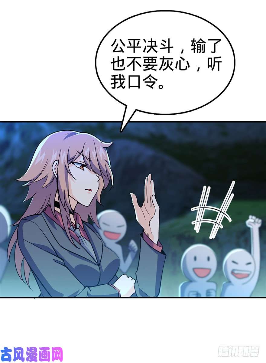 大王饶命32 都是托班长的福~