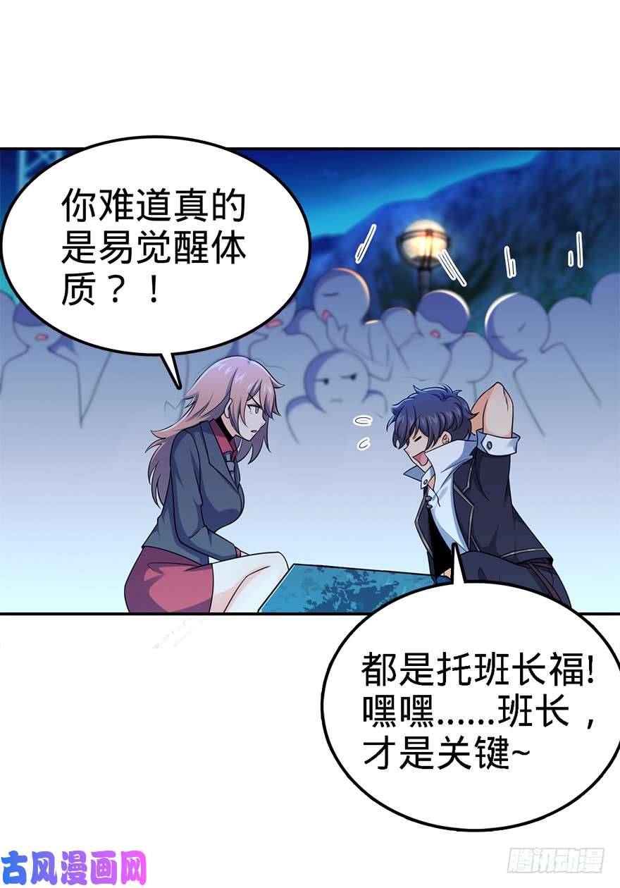 大王饶命32 都是托班长的福~