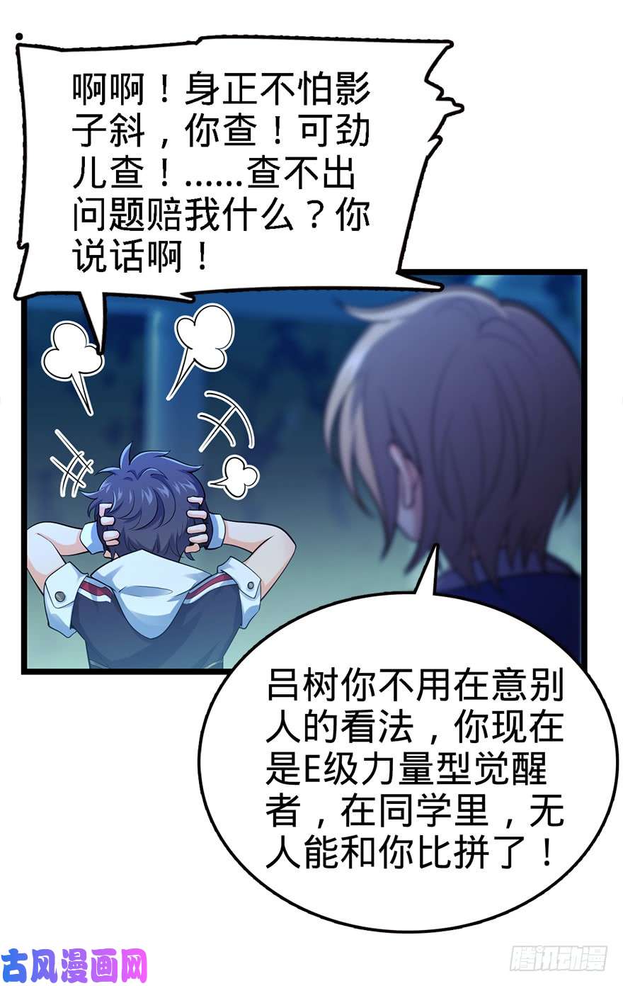 大王饶命32 都是托班长的福~