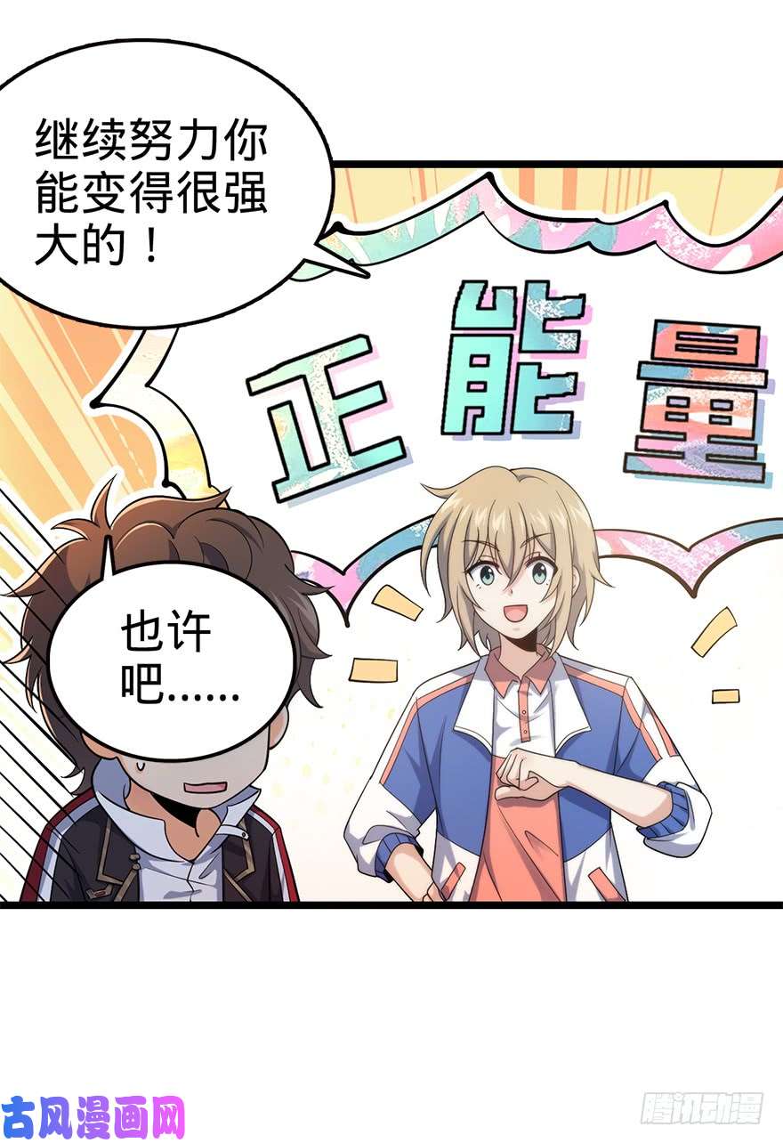 大王饶命32 都是托班长的福~