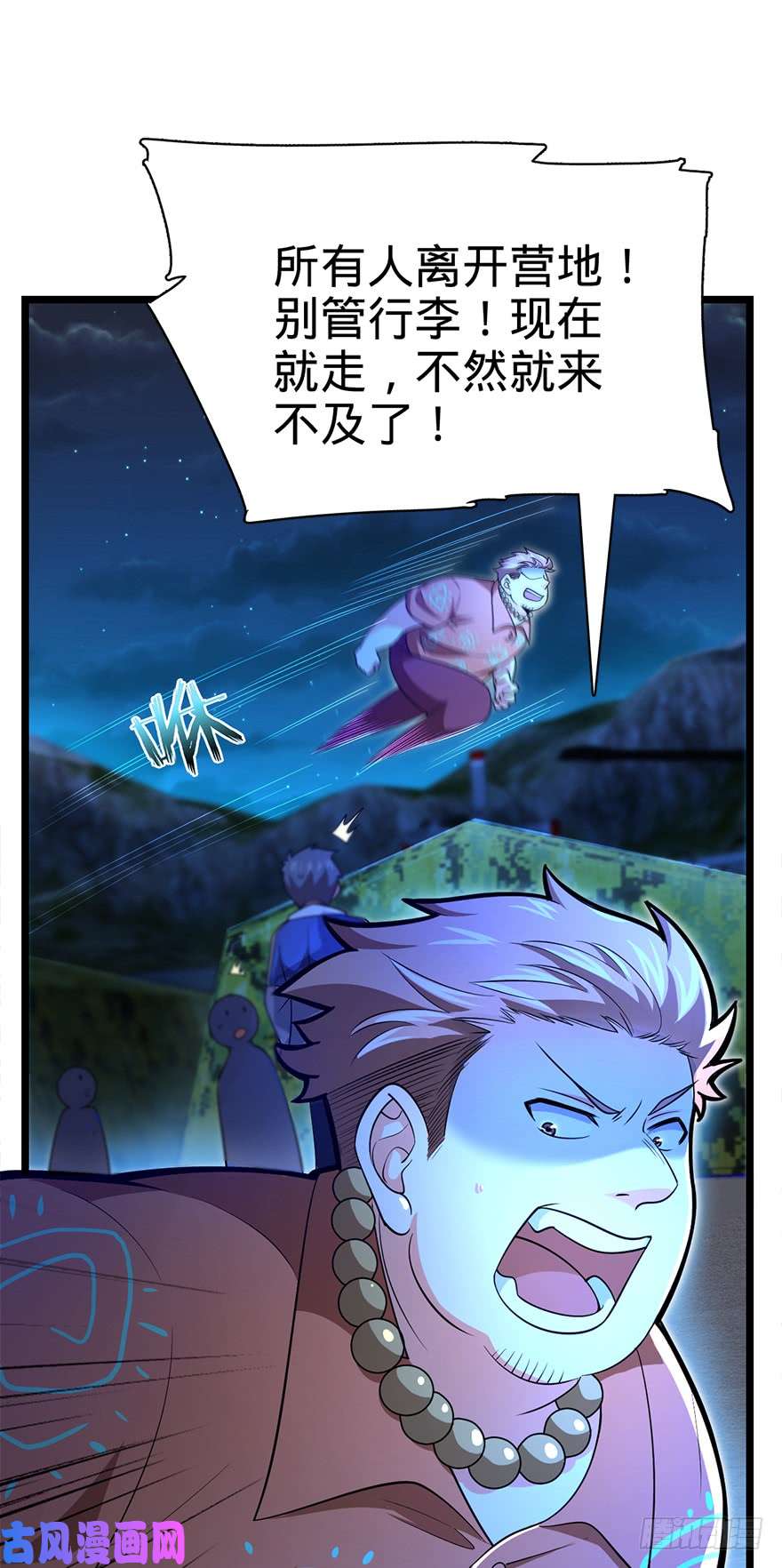 大王饶命32 都是托班长的福~
