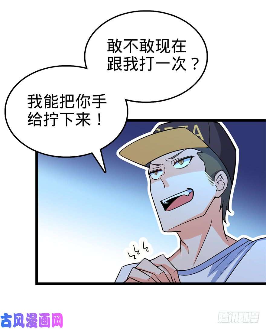 大王饶命32 都是托班长的福~
