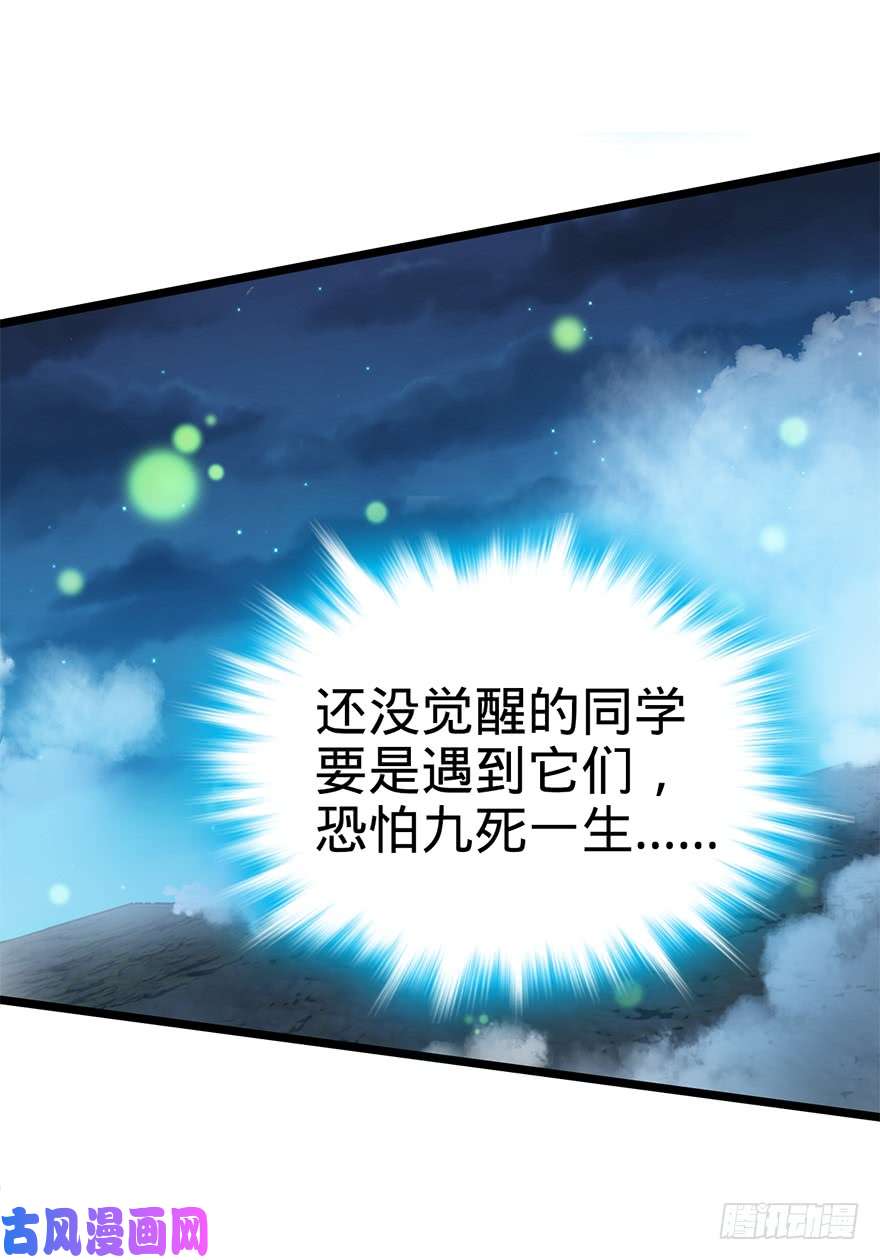大王饶命33 果子是本凶许的！