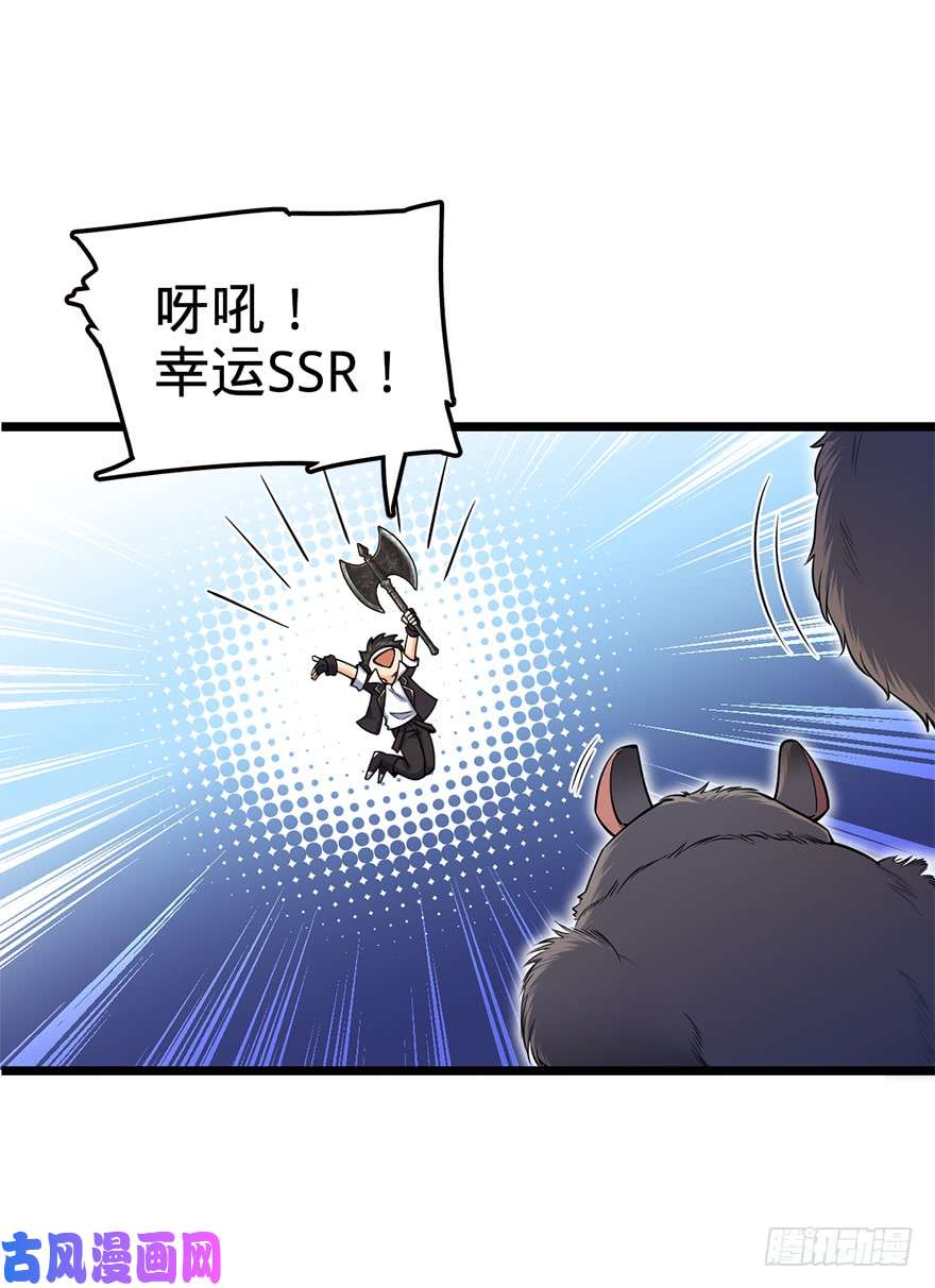 大王饶命33 果子是本凶许的！