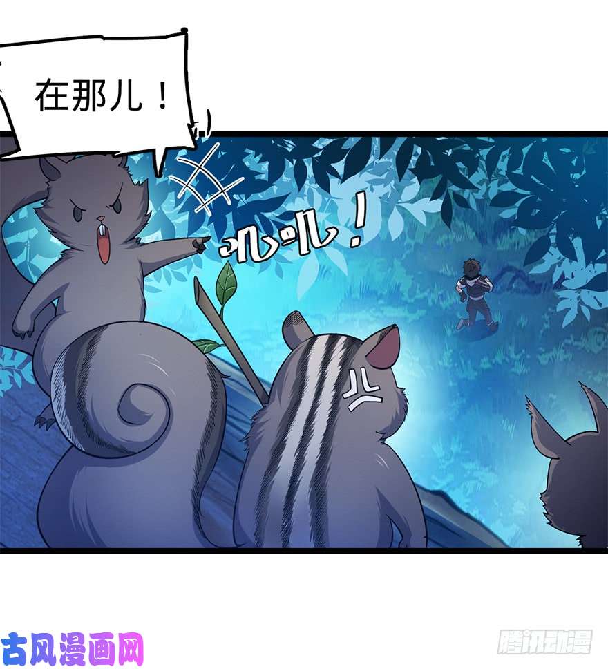 大王饶命33 果子是本凶许的！