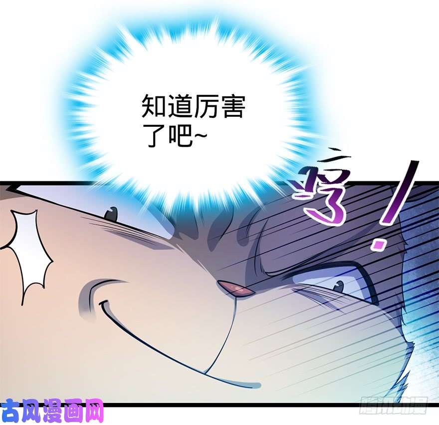 大王饶命33 果子是本凶许的！