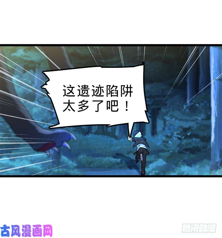 大王饶命34 神奇项链