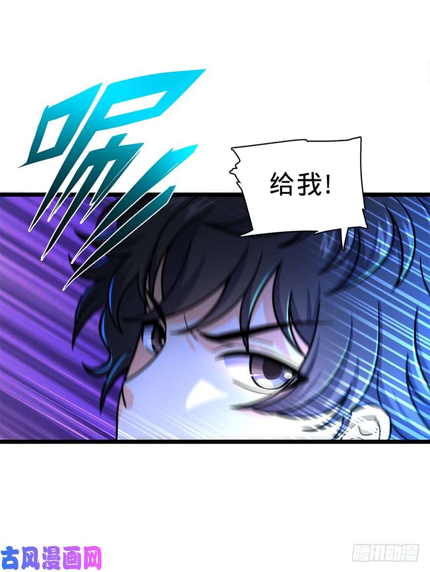 大王饶命34 神奇项链