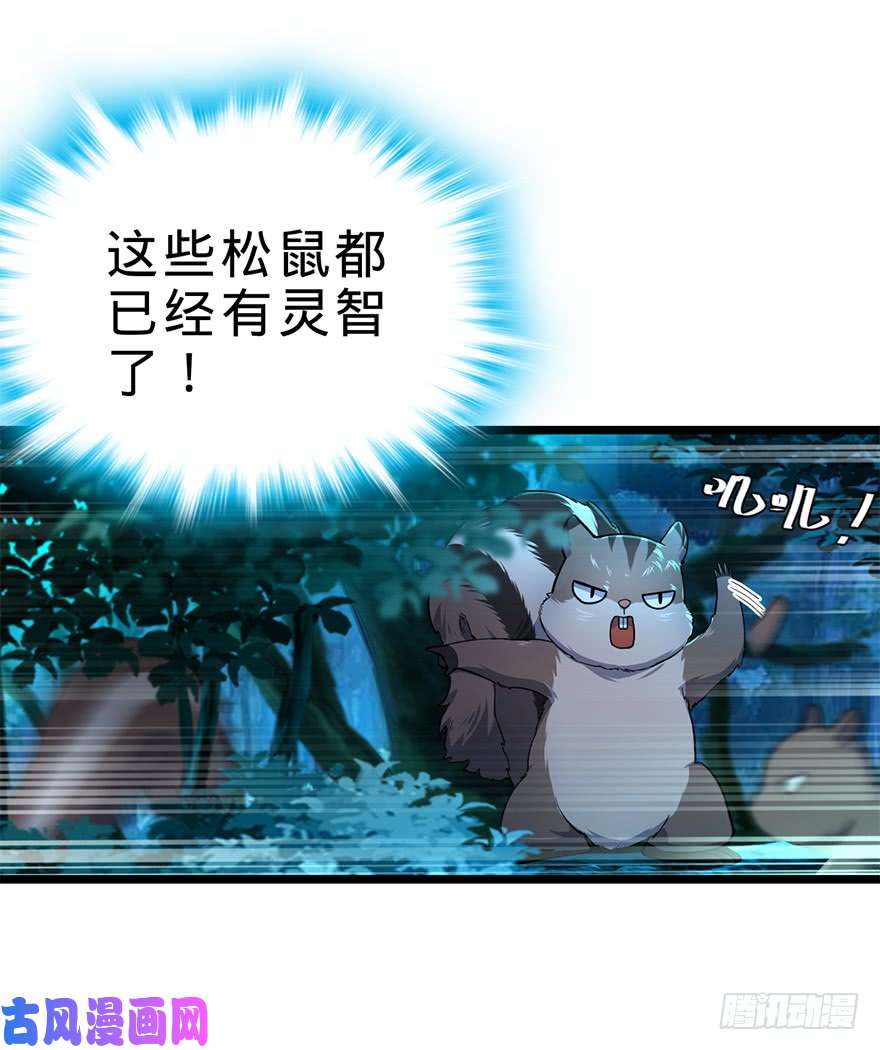 大王饶命34 神奇项链