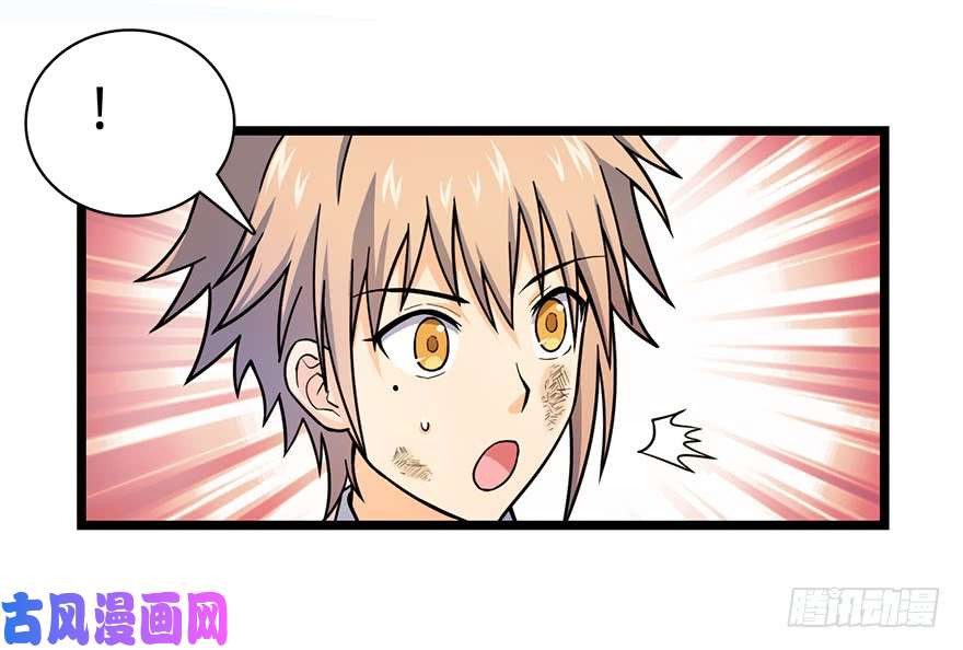 大王饶命34 神奇项链