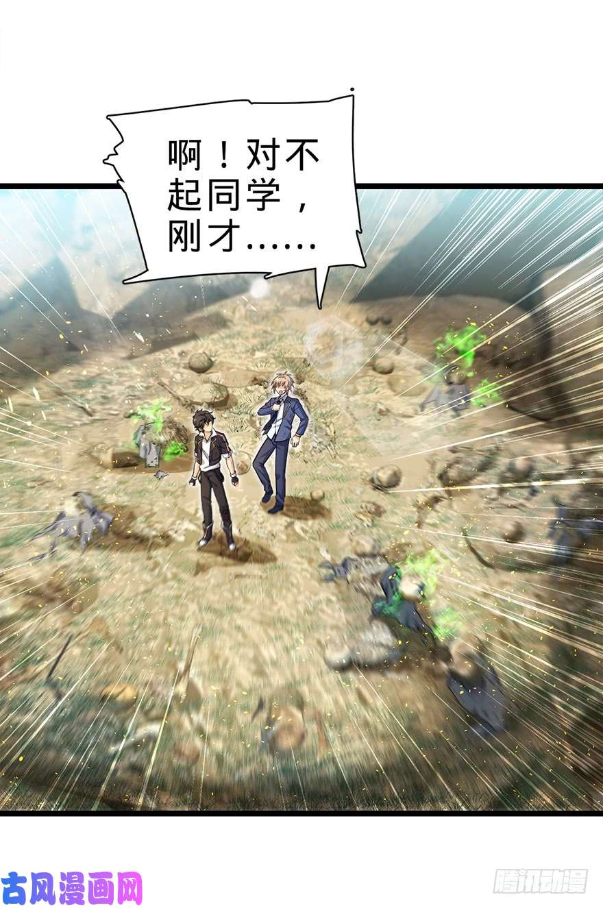 大王饶命34 神奇项链