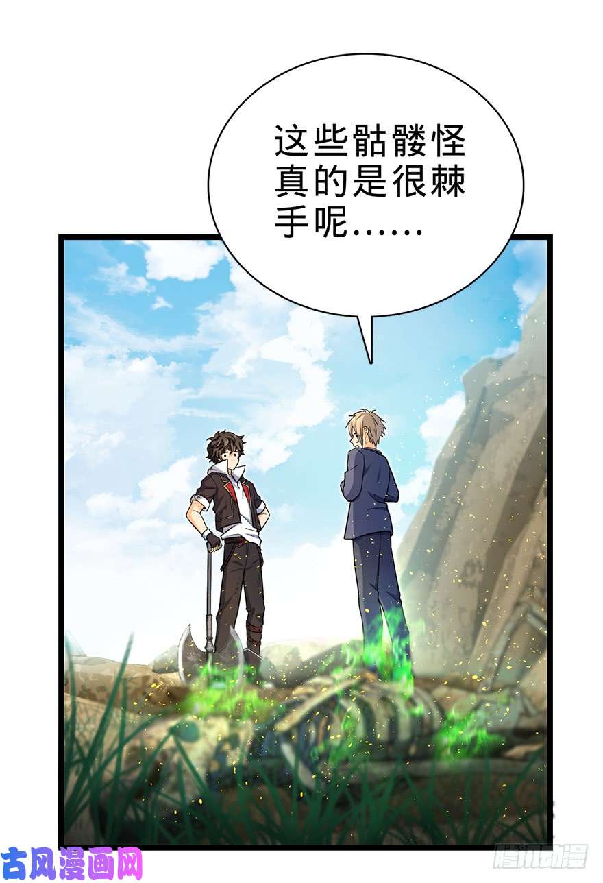 大王饶命34 神奇项链