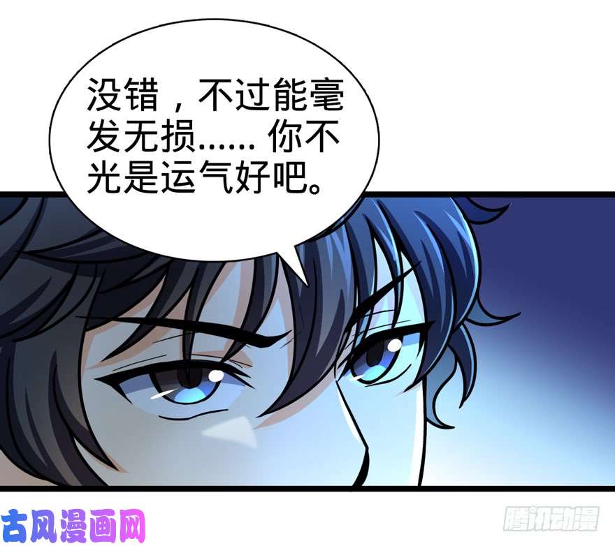 大王饶命34 神奇项链