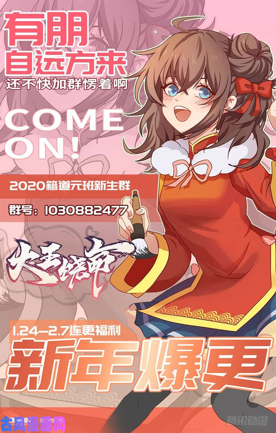 大王饶命34 神奇项链