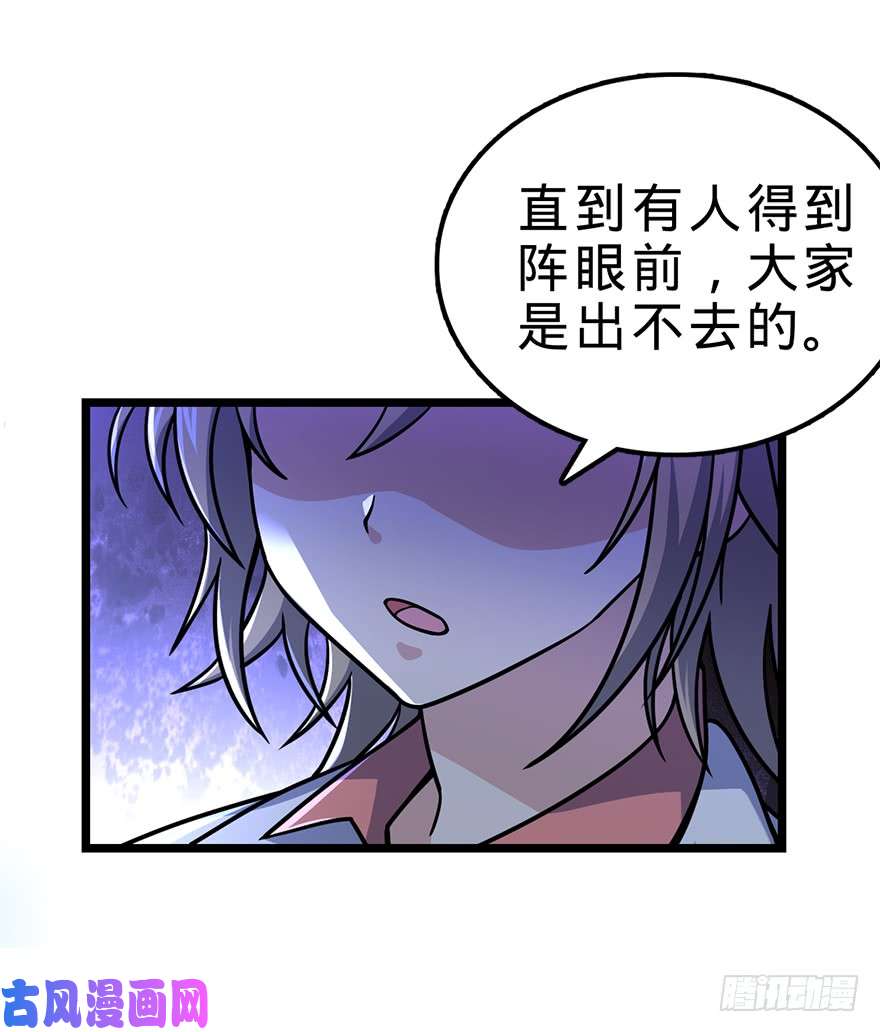 大王饶命34 神奇项链