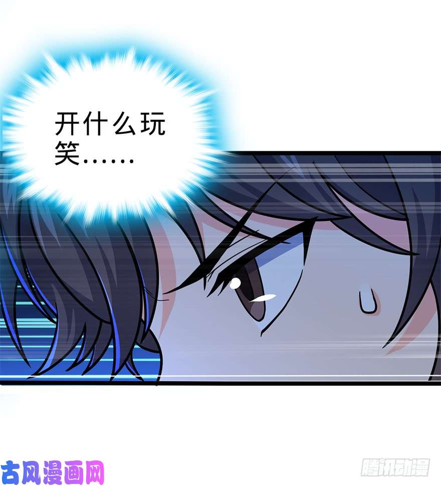 大王饶命34 神奇项链